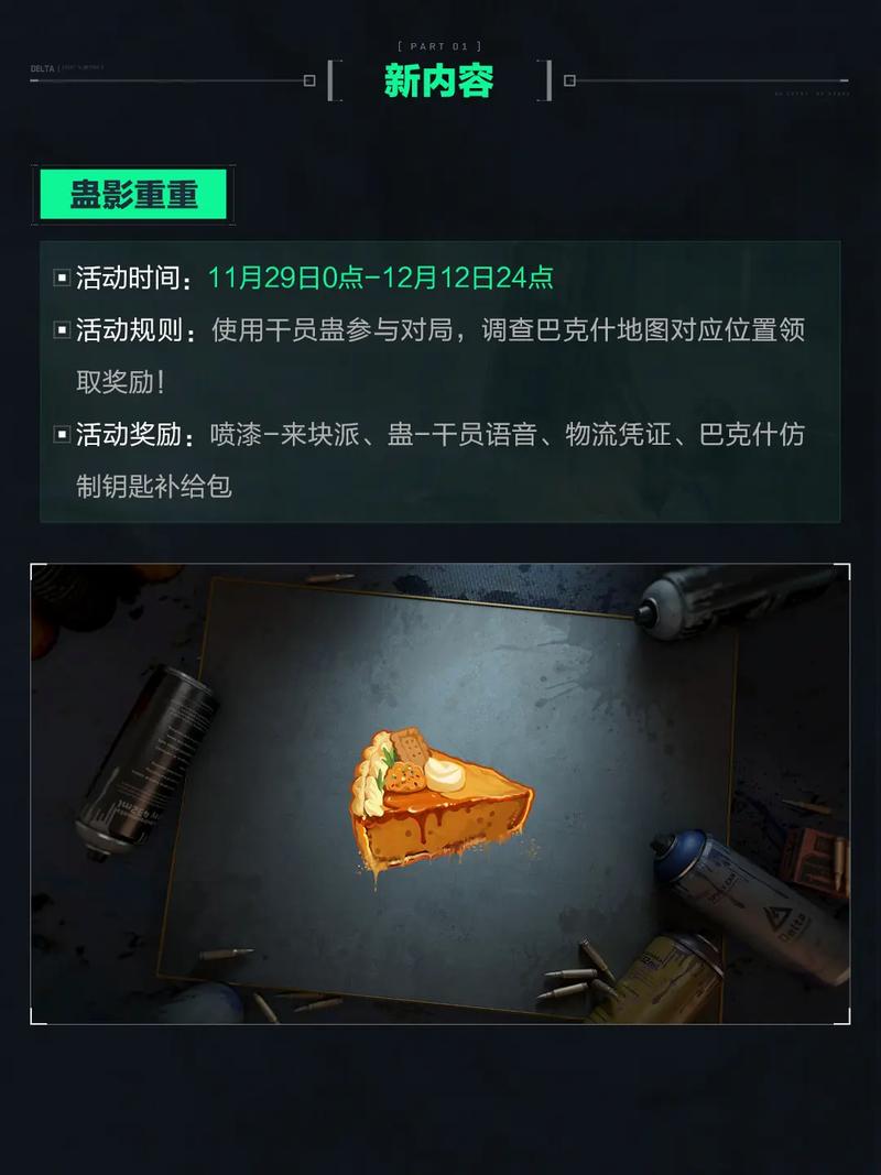 使得泉州足